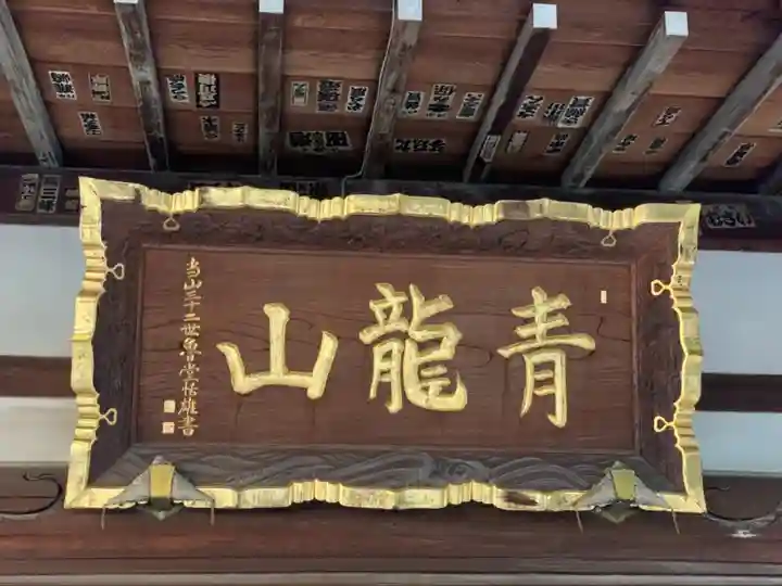 円福寺のその他建物