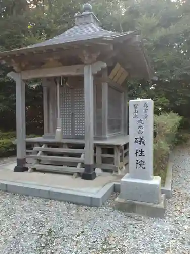 礒性院(宮城県)