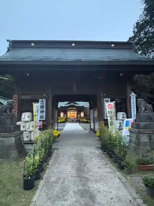 常陸第三宮 吉田神社(茨城県)
