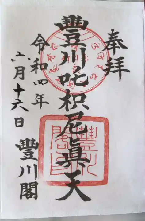 通常版(コロナ禍書き置き対応)