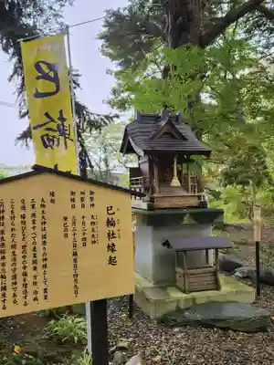 花巻神社(岩手県)