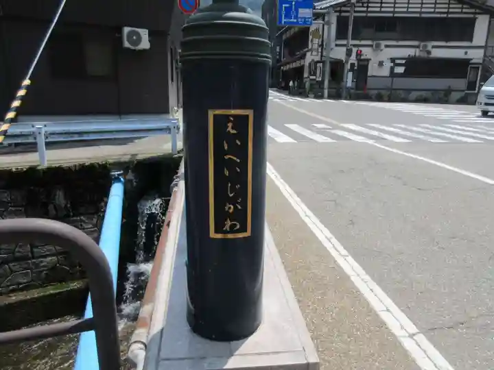 永平寺(福井県)