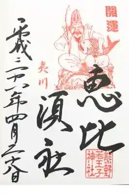 末社・夷川恵比須社