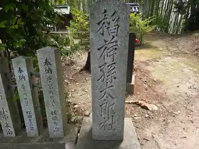 休ヶ岡八幡宮（薬師寺境内社）(奈良県)