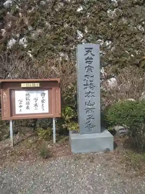 両子寺のその他建物