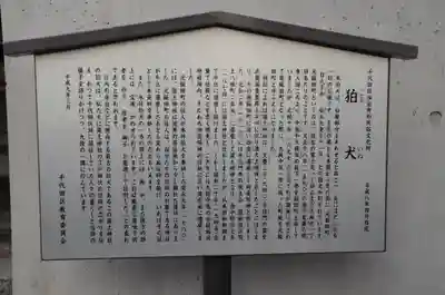 築土神社の歴史