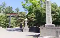 長野縣護國神社(長野県)