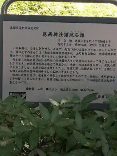 葛西神社(東京都)