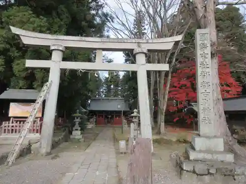 都々古別神社(八槻)の鳥居