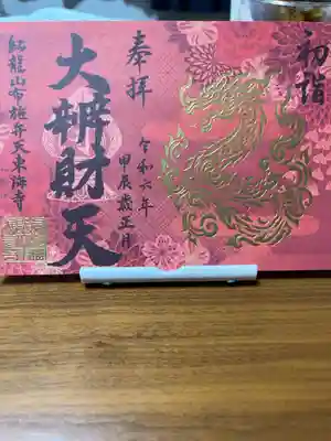 書置き800円です