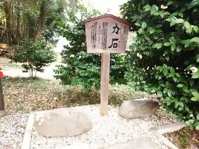 間々田八幡宮(栃木県)