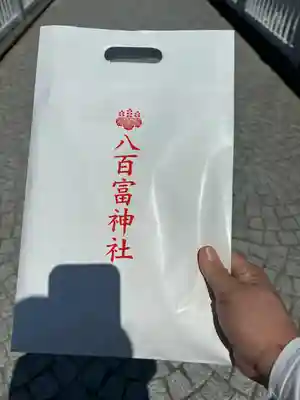 八百富神社(愛知県)