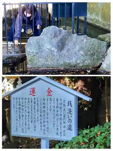 白蛇辨財天(栃木県)