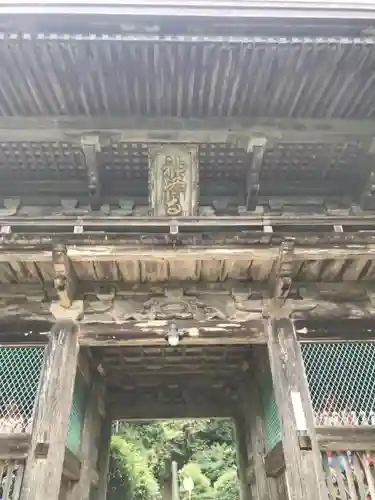 神峯寺の山門