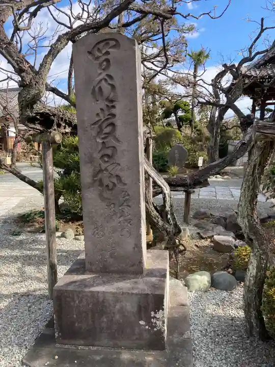 妙法寺(神奈川県)