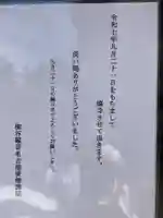 龍谷観音名古屋愛柳講院(愛知県)