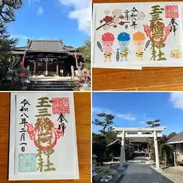 玉三稲荷神社の{uncategorized: "未分類", other: "その他", undefined: "問題あり", building: "その他建物", grave: "お墓", sacred_gate: "鳥居", guardian: "狛犬", statue: "像", buddha: "仏像", history: "歴史", nature: "自然", garden: "庭園", animal: "動物", pagoda: "塔", temizu: "手水舎", mountain_gate: "山門・神門", sanctuary: "本殿・本堂", subordinate: "末社・摂社", art: "芸術", scenery: "景色", jizo: "地蔵", ema: "絵馬", goshuin: "御朱印", omikuji: "おみくじ", items: "授与品その他", amulet: "お守り", goshuincho: "御朱印帳", eats: "食事", festival: "お祭り", votive_dance: "神楽", shichigosan: "七五三参", wedding: "結婚式", experience: "体験その他", initially: "初詣", around: "周辺", anti_infection: "感染症対策"}