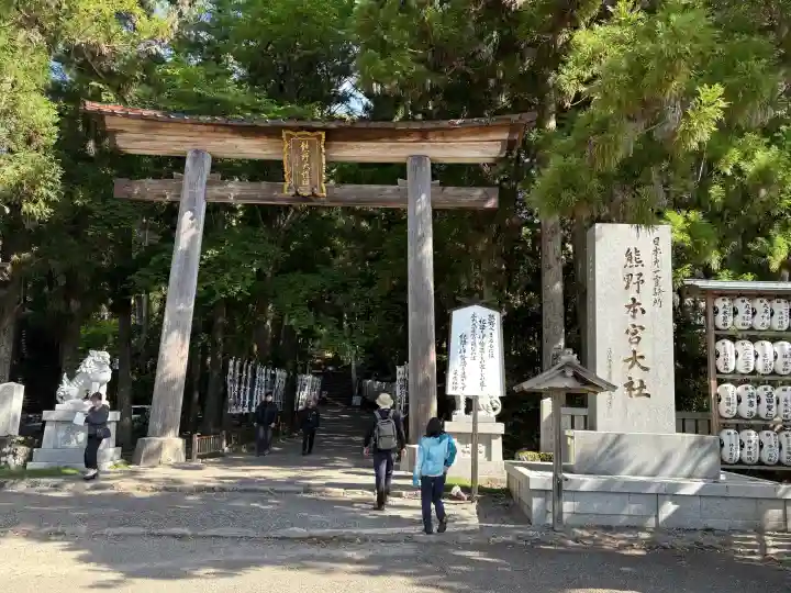 熊野本宮大社の{uncategorized: "未分類", other: "その他", undefined: "問題あり", building: "その他建物", grave: "お墓", sacred_gate: "鳥居", guardian: "狛犬", statue: "像", buddha: "仏像", history: "歴史", nature: "自然", garden: "庭園", animal: "動物", pagoda: "塔", temizu: "手水舎", mountain_gate: "山門・神門", sanctuary: "本殿・本堂", subordinate: "末社・摂社", art: "芸術", scenery: "景色", jizo: "地蔵", ema: "絵馬", goshuin: "御朱印", omikuji: "おみくじ", items: "授与品その他", amulet: "お守り", goshuincho: "御朱印帳", eats: "食事", festival: "お祭り", votive_dance: "神楽", shichigosan: "七五三参", wedding: "結婚式", experience: "体験その他", initially: "初詣", around: "周辺", anti_infection: "感染症対策"}