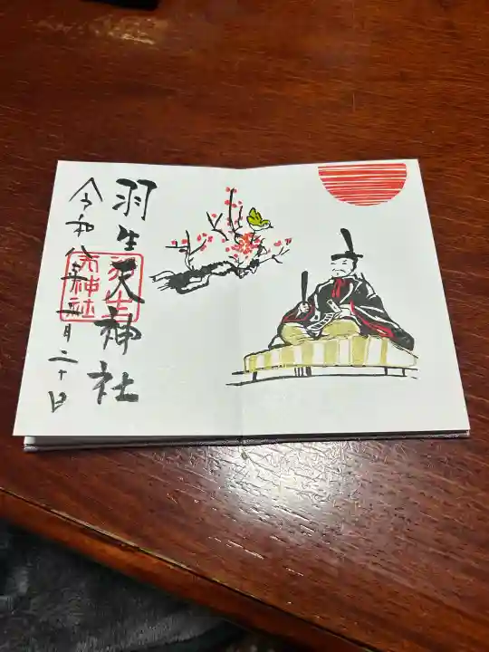 羽生天神社の{uncategorized: "未分類", other: "その他", undefined: "問題あり", building: "その他建物", grave: "お墓", sacred_gate: "鳥居", guardian: "狛犬", statue: "像", buddha: "仏像", history: "歴史", nature: "自然", garden: "庭園", animal: "動物", pagoda: "塔", temizu: "手水舎", mountain_gate: "山門・神門", sanctuary: "本殿・本堂", subordinate: "末社・摂社", art: "芸術", scenery: "景色", jizo: "地蔵", ema: "絵馬", goshuin: "御朱印", omikuji: "おみくじ", items: "授与品その他", amulet: "お守り", goshuincho: "御朱印帳", eats: "食事", festival: "お祭り", votive_dance: "神楽", shichigosan: "七五三参", wedding: "結婚式", experience: "体験その他", initially: "初詣", around: "周辺", anti_infection: "感染症対策"}