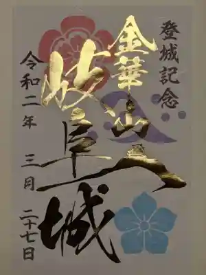 コメダから歩いて金華山ロープウェイ乗り場に行き、そこの売店で頂きました。