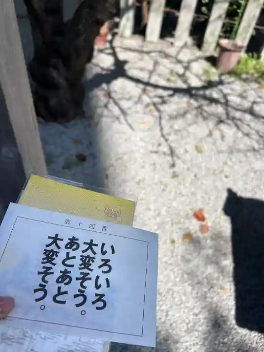 山崎菅原神社(熊本県)