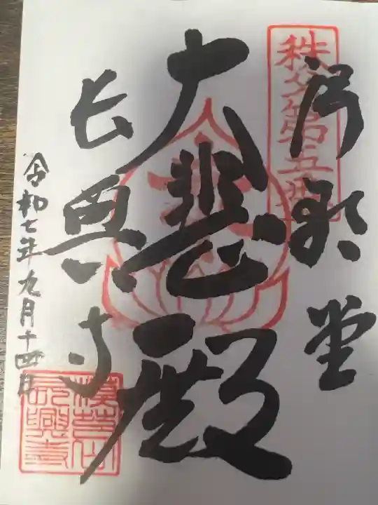 語歌堂(埼玉県)