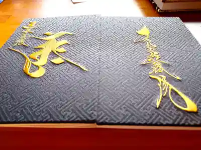 能蔵院(千葉県)