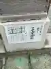 子守神社(岡山県)