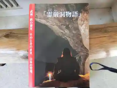 雲巌禅寺(熊本県)