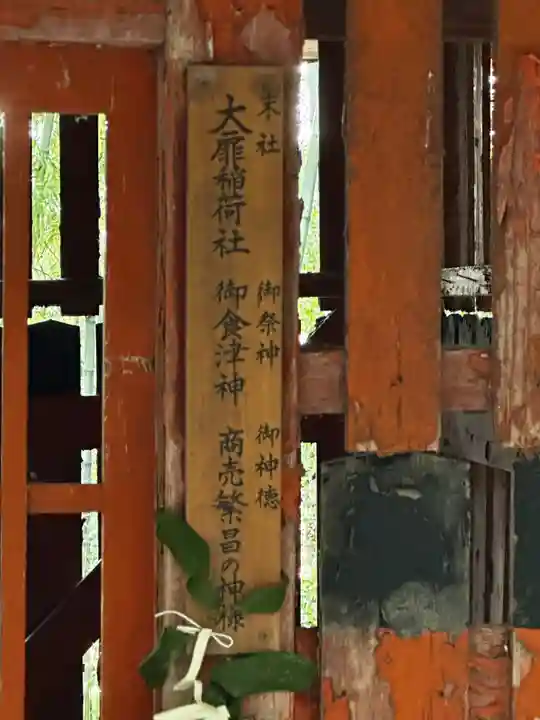 石清水八幡宮(京都府)