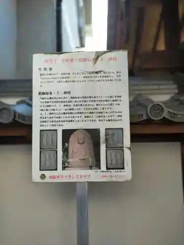 西誓寺のその他建物