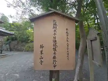 化城院(大阪府)