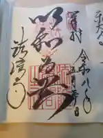 法隆寺(奈良県)