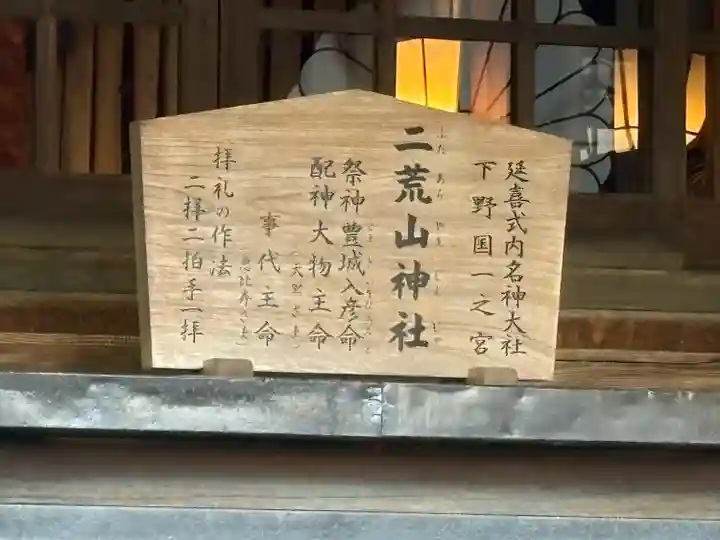 宇都宮二荒山神社(栃木県)