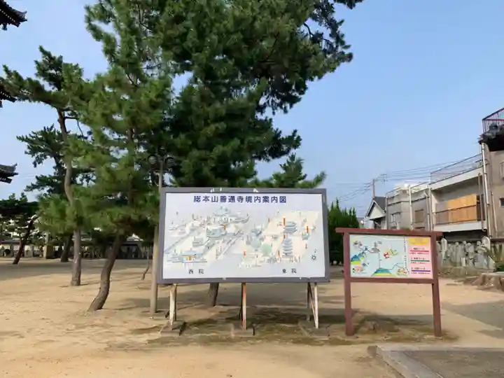 善通寺のその他建物