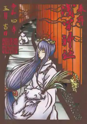 一瓶塚稲荷様と同じデザインの宇迦之御魂神。美しくて頂いてしまいました。