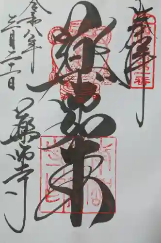 薬師寺の{uncategorized: "未分類", other: "その他", undefined: "問題あり", building: "その他建物", grave: "お墓", sacred_gate: "鳥居", guardian: "狛犬", statue: "像", buddha: "仏像", history: "歴史", nature: "自然", garden: "庭園", animal: "動物", pagoda: "塔", temizu: "手水舎", mountain_gate: "山門・神門", sanctuary: "本殿・本堂", subordinate: "末社・摂社", art: "芸術", scenery: "景色", jizo: "地蔵", ema: "絵馬", goshuin: "御朱印", omikuji: "おみくじ", items: "授与品その他", amulet: "お守り", goshuincho: "御朱印帳", eats: "食事", festival: "お祭り", votive_dance: "神楽", shichigosan: "七五三参", wedding: "結婚式", experience: "体験その他", initially: "初詣", around: "周辺", anti_infection: "感染症対策"}