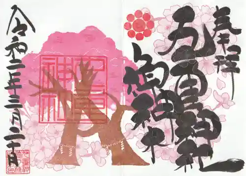 九重神社(埼玉県)