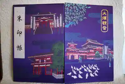 オリジナル御朱印帳いただきました😊