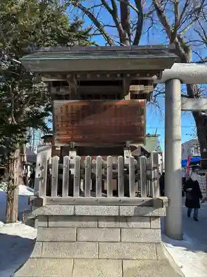 札幌諏訪神社の歴史