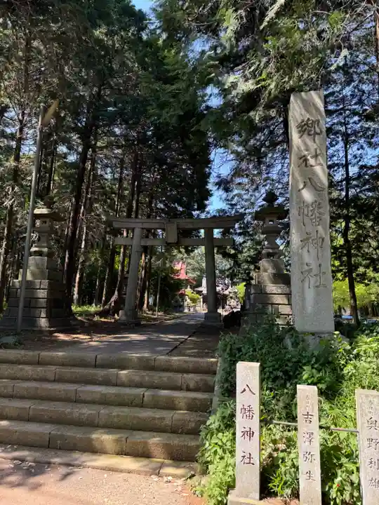 八幡神社(埼玉県)