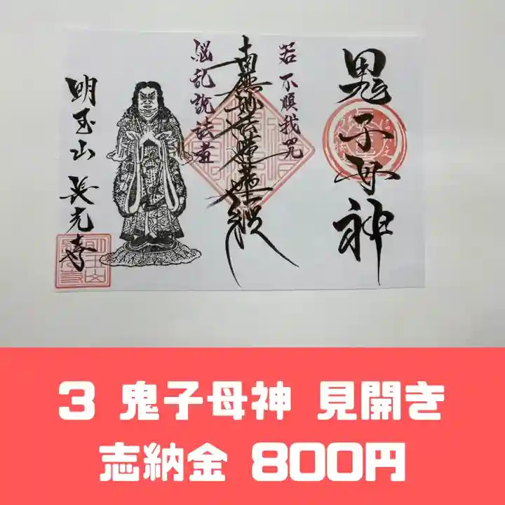 長光寺(長野県)