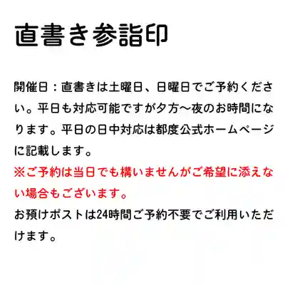 隨願寺(三重県)