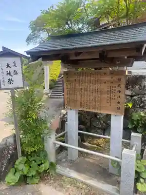 須我神社(島根県)
