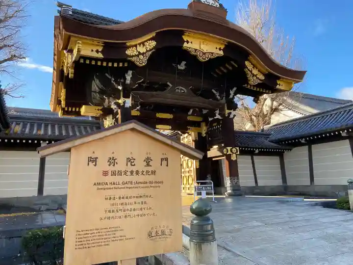 東本願寺(真宗本廟)(京都府)