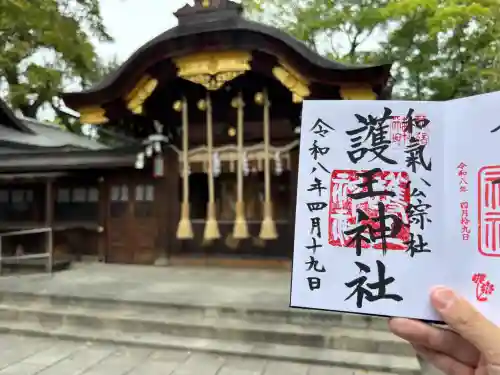 護王神社の{uncategorized: "未分類", other: "その他", undefined: "問題あり", building: "その他建物", grave: "お墓", sacred_gate: "鳥居", guardian: "狛犬", statue: "像", buddha: "仏像", history: "歴史", nature: "自然", garden: "庭園", animal: "動物", pagoda: "塔", temizu: "手水舎", mountain_gate: "山門・神門", sanctuary: "本殿・本堂", subordinate: "末社・摂社", art: "芸術", scenery: "景色", jizo: "地蔵", ema: "絵馬", goshuin: "御朱印", omikuji: "おみくじ", items: "授与品その他", amulet: "お守り", goshuincho: "御朱印帳", eats: "食事", festival: "お祭り", votive_dance: "神楽", shichigosan: "七五三参", wedding: "結婚式", experience: "体験その他", initially: "初詣", around: "周辺", anti_infection: "感染症対策"}