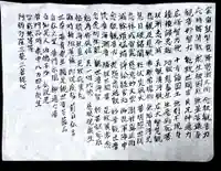 海禅寺の体験その他