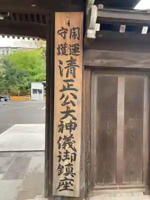 覚林寺のその他建物