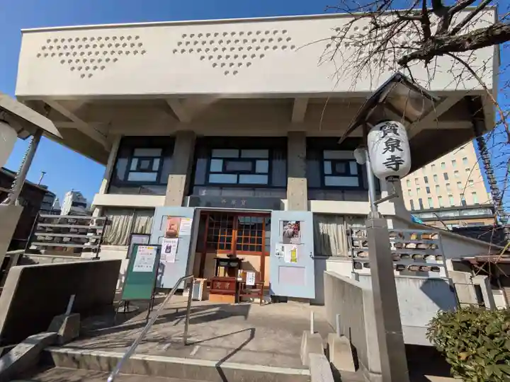 宝泉寺(東京都)