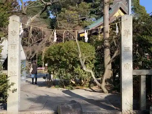 常陸第三宮　吉田神社の鳥居